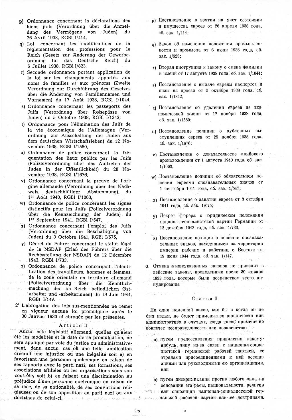 Amtsblatt des Kontrollrats (ABlKR) in Deutschland 1945, Seite 7/1 (ABlKR Dtl. 1945, S. 7/1)