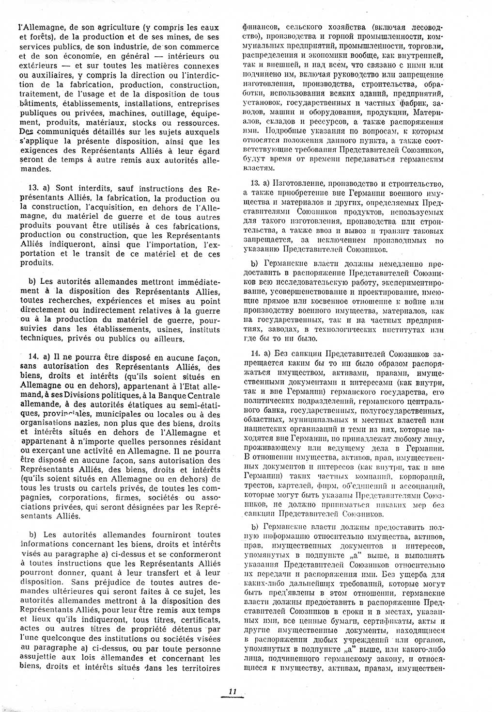 Amtsblatt des Kontrollrats (ABlKR) in Deutschland 1945, Seite 11/1 (ABlKR Dtl. 1945, S. 11/1)