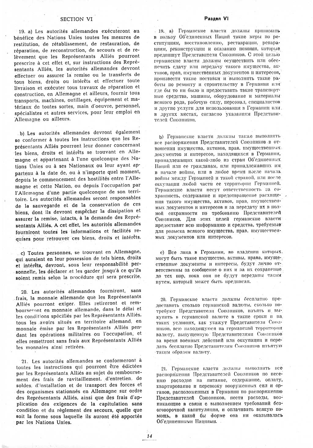 Amtsblatt des Kontrollrats (ABlKR) in Deutschland 1945, Seite 14/1 (ABlKR Dtl. 1945, S. 14/1)