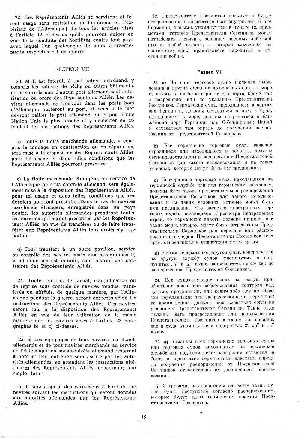 Amtsblatt des Kontrollrats (ABlKR) in Deutschland 1945, Seite 15/1 (ABlKR Dtl. 1945, S. 15/1)