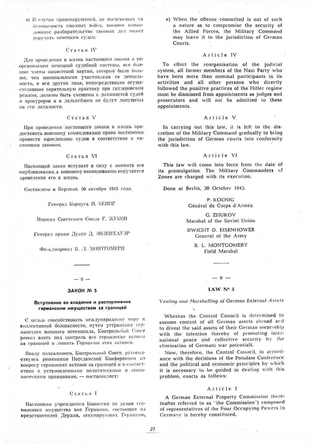 Amtsblatt des Kontrollrats (ABlKR) in Deutschland 1945, Seite 27/1 (ABlKR Dtl. 1945, S. 27/1)