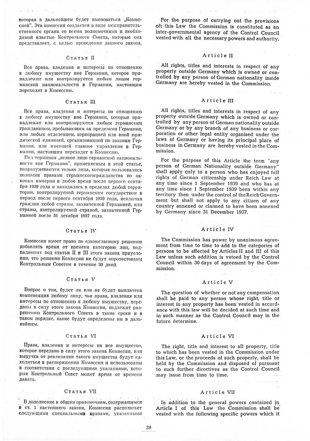 Amtsblatt des Kontrollrats (ABlKR) in Deutschland 1945, Seite 28/1 (ABlKR Dtl. 1945, S. 28/1)