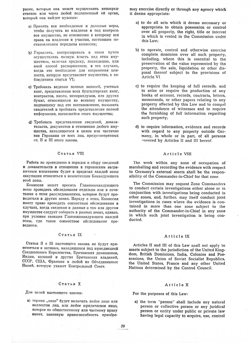 Amtsblatt des Kontrollrats (ABlKR) in Deutschland 1945, Seite 29/1 (ABlKR Dtl. 1945, S. 29/1)