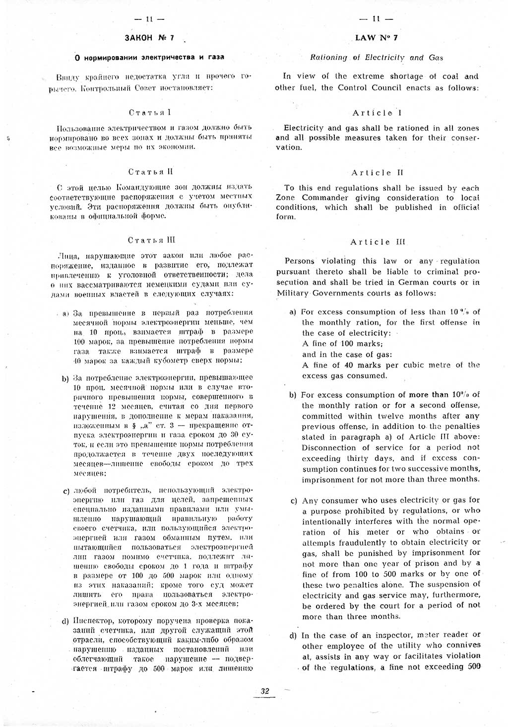 Amtsblatt des Kontrollrats (ABlKR) in Deutschland 1945, Seite 32/1 (ABlKR Dtl. 1945, S. 32/1)