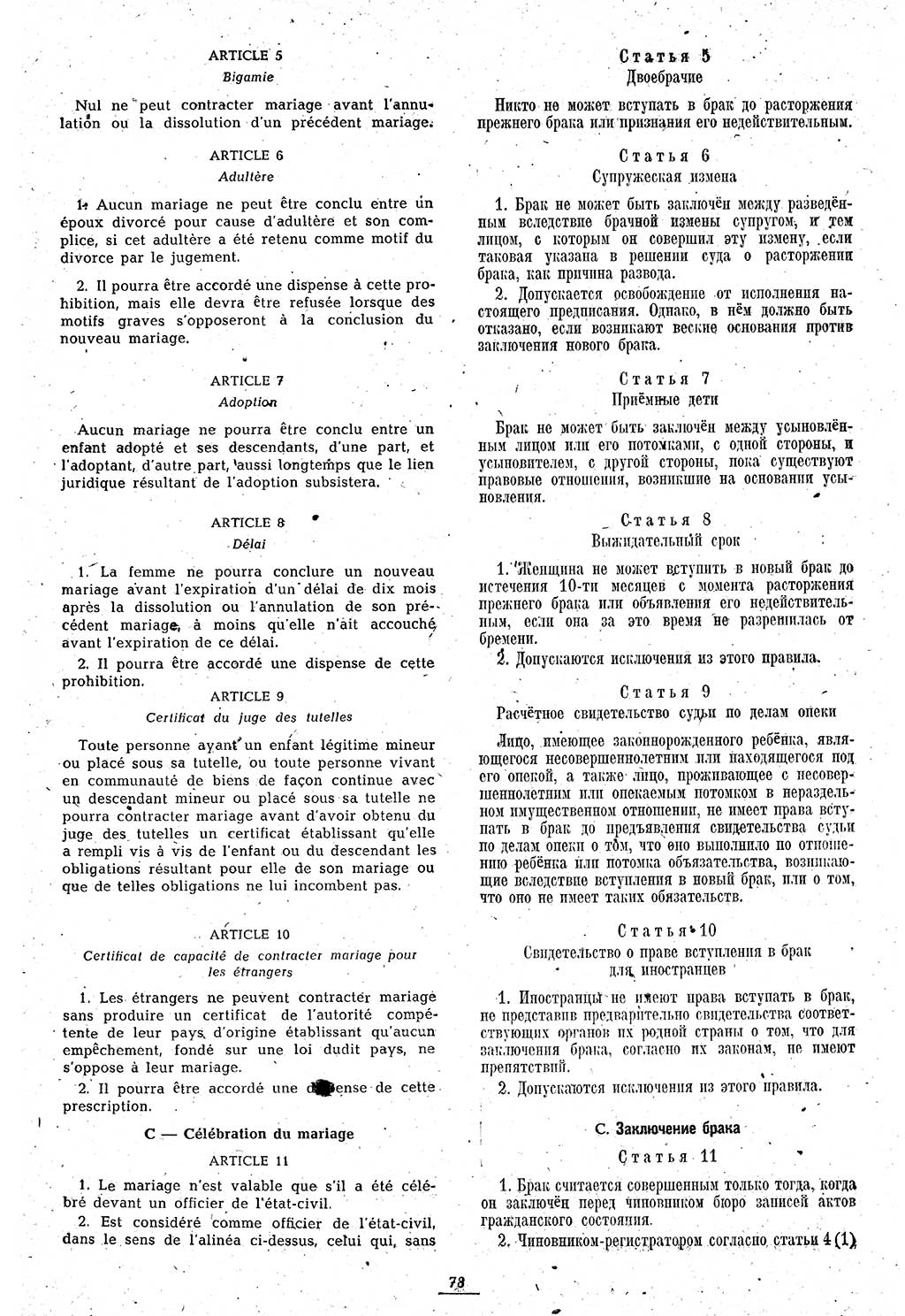 Amtsblatt des Kontrollrats (ABlKR) in Deutschland 1946, Seite 78/1 (ABlKR Dtl. 1946, S. 78/1)