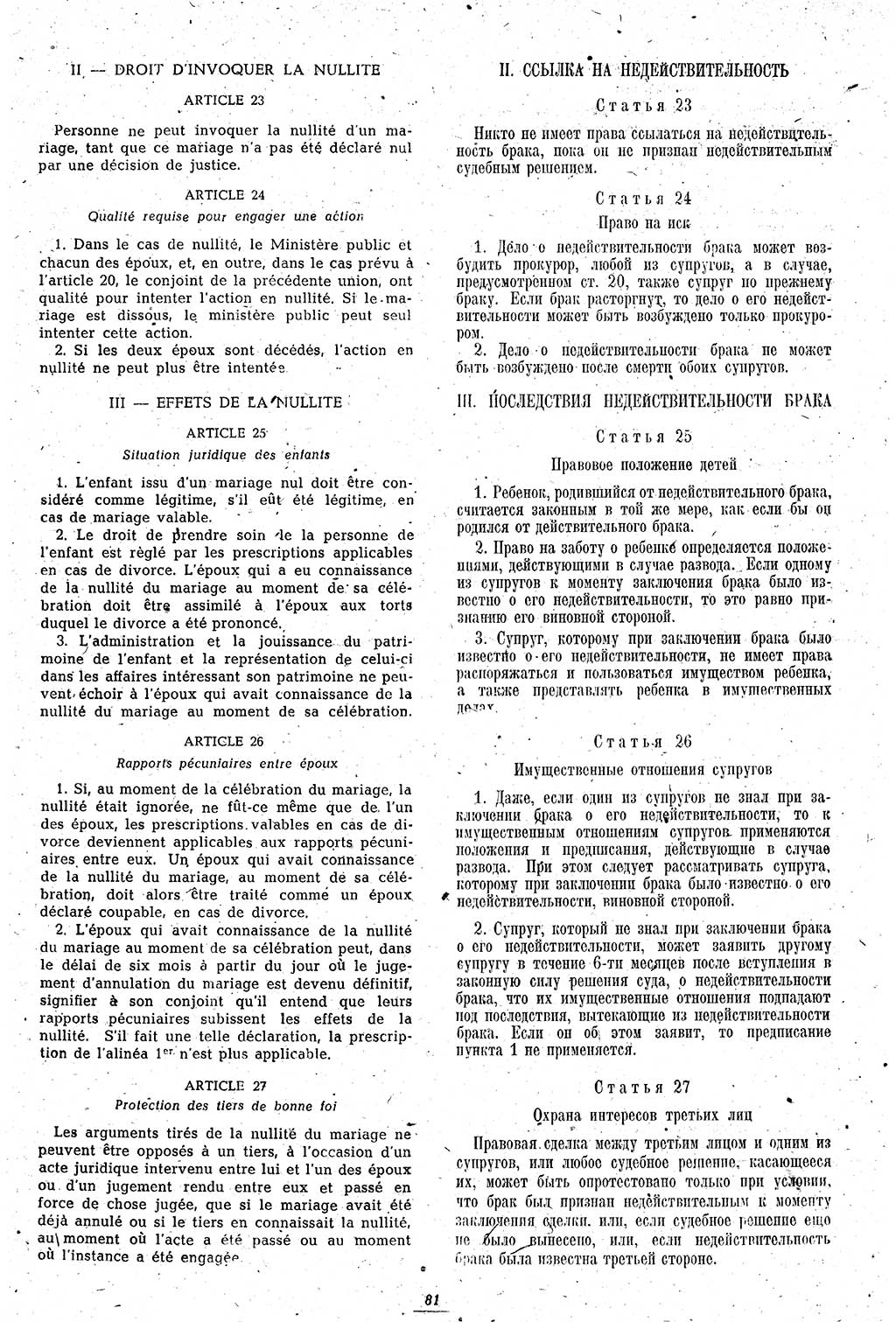 Amtsblatt des Kontrollrats (ABlKR) in Deutschland 1946, Seite 81/1 (ABlKR Dtl. 1946, S. 81/1)