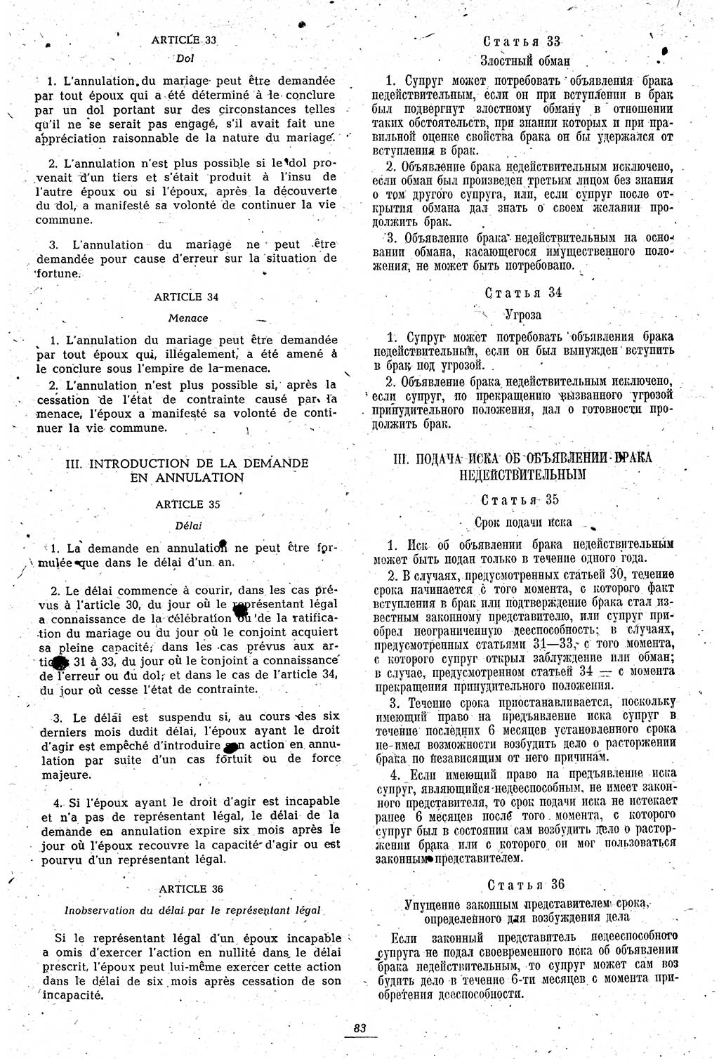 Amtsblatt des Kontrollrats (ABlKR) in Deutschland 1946, Seite 83/1 (ABlKR Dtl. 1946, S. 83/1)