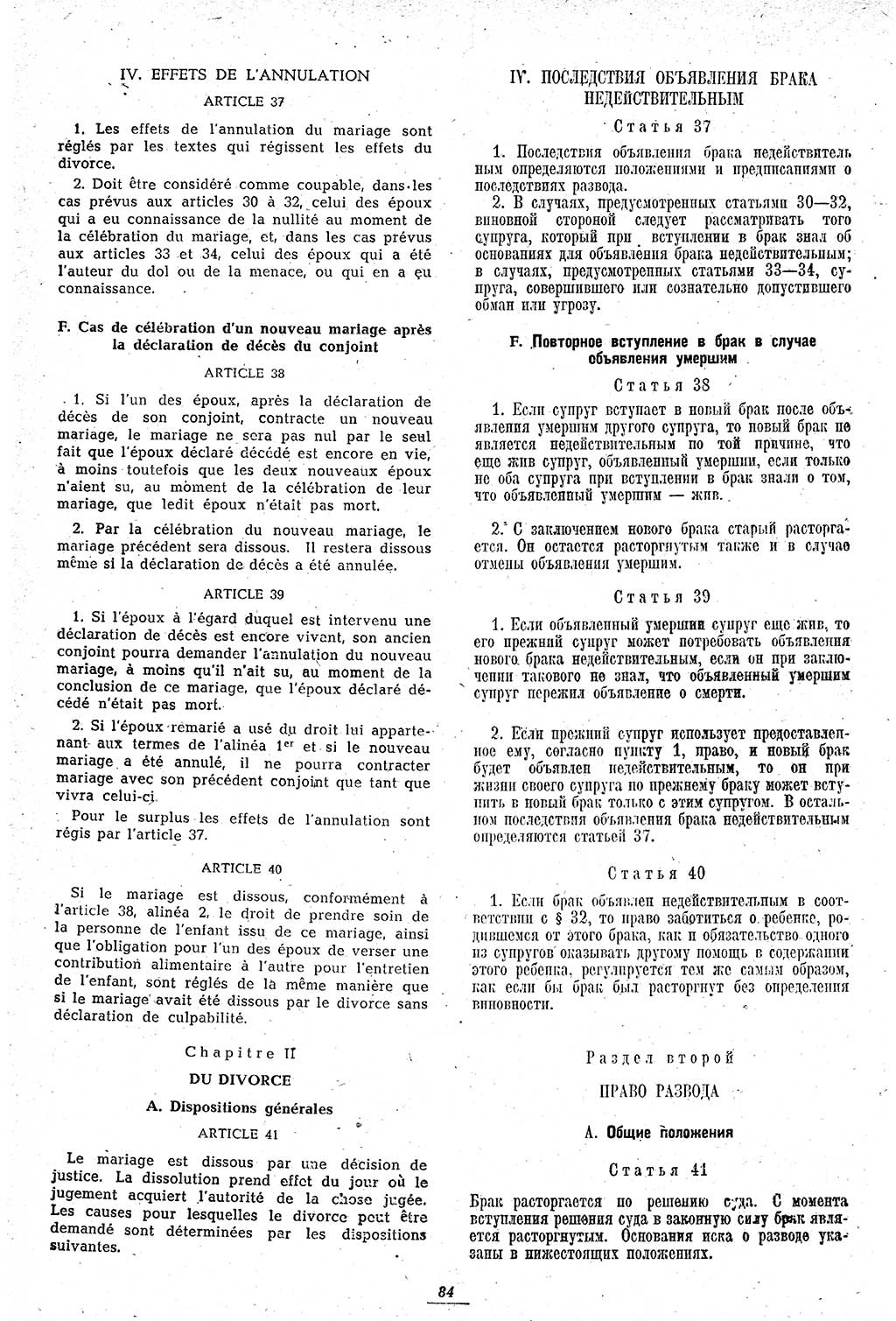 Amtsblatt des Kontrollrats (ABlKR) in Deutschland 1946, Seite 84/1 (ABlKR Dtl. 1946, S. 84/1)