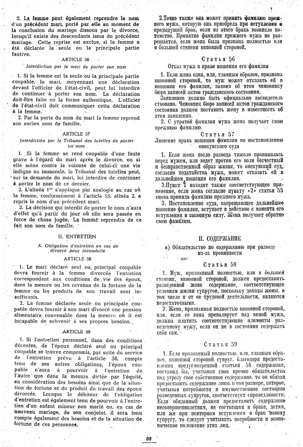 Amtsblatt des Kontrollrats (ABlKR) in Deutschland 1946, Seite 88/1 (ABlKR Dtl. 1946, S. 88/1)