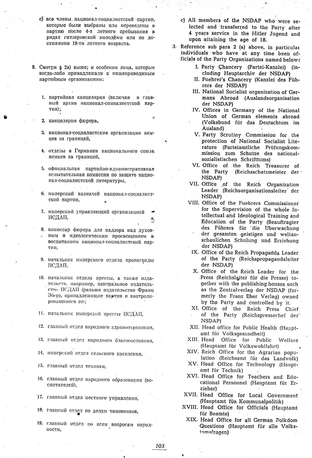 Amtsblatt des Kontrollrats (ABlKR) in Deutschland 1946, Seite 103/1 (ABlKR Dtl. 1946, S. 103/1)