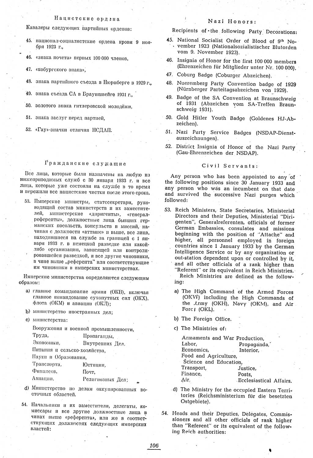 Amtsblatt des Kontrollrats (ABlKR) in Deutschland 1946, Seite 106/1 (ABlKR Dtl. 1946, S. 106/1)