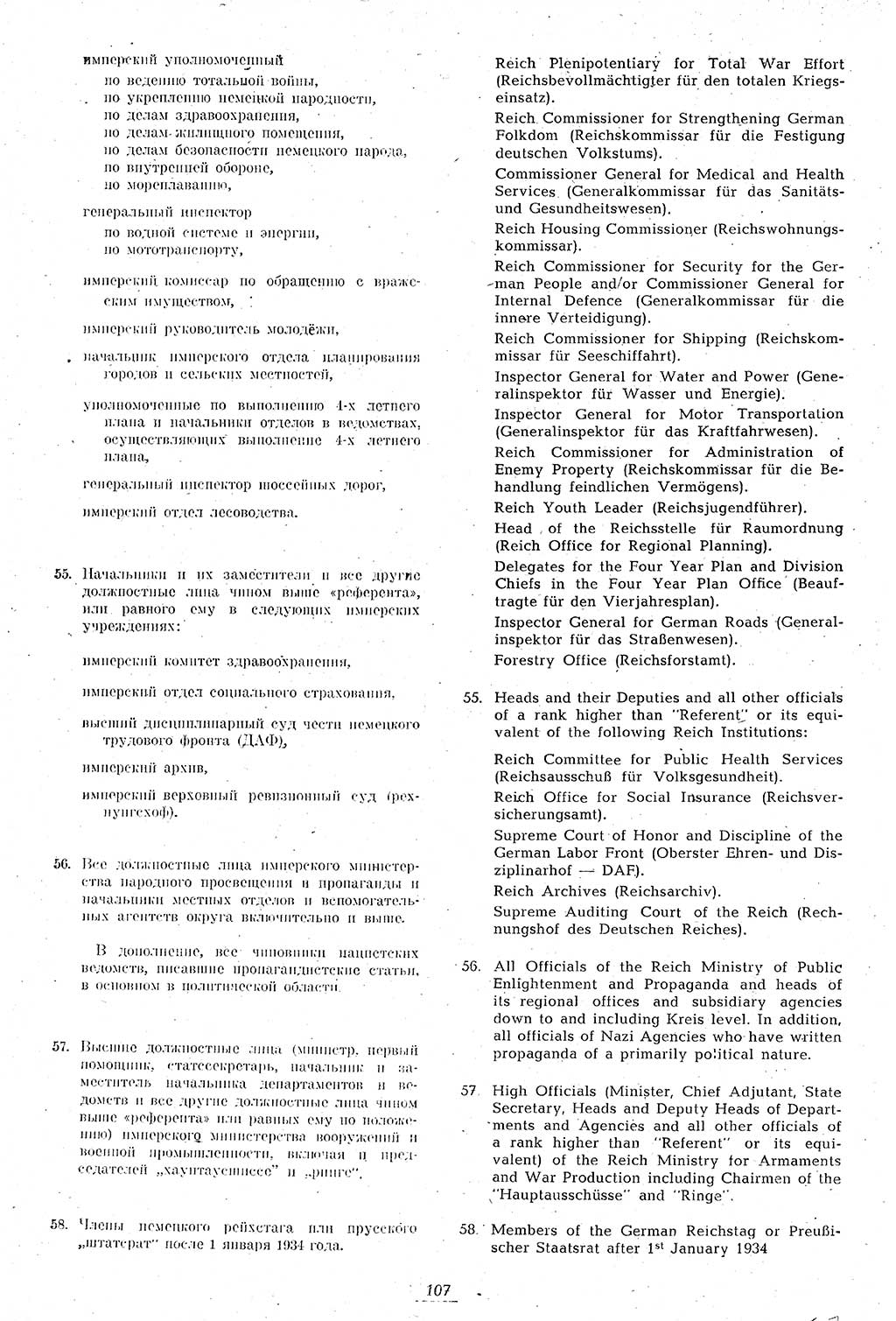 Amtsblatt des Kontrollrats (ABlKR) in Deutschland 1946, Seite 107/1 (ABlKR Dtl. 1946, S. 107/1)