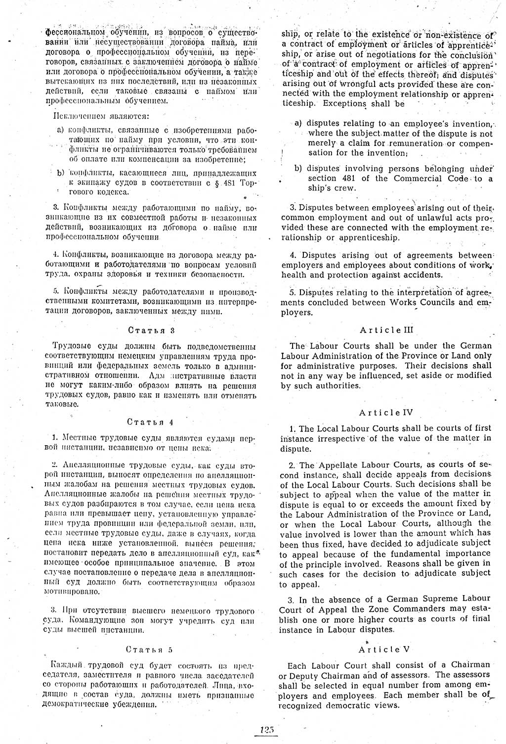 Amtsblatt des Kontrollrats (ABlKR) in Deutschland 1946, Seite 125/1 (ABlKR Dtl. 1946, S. 125/1)