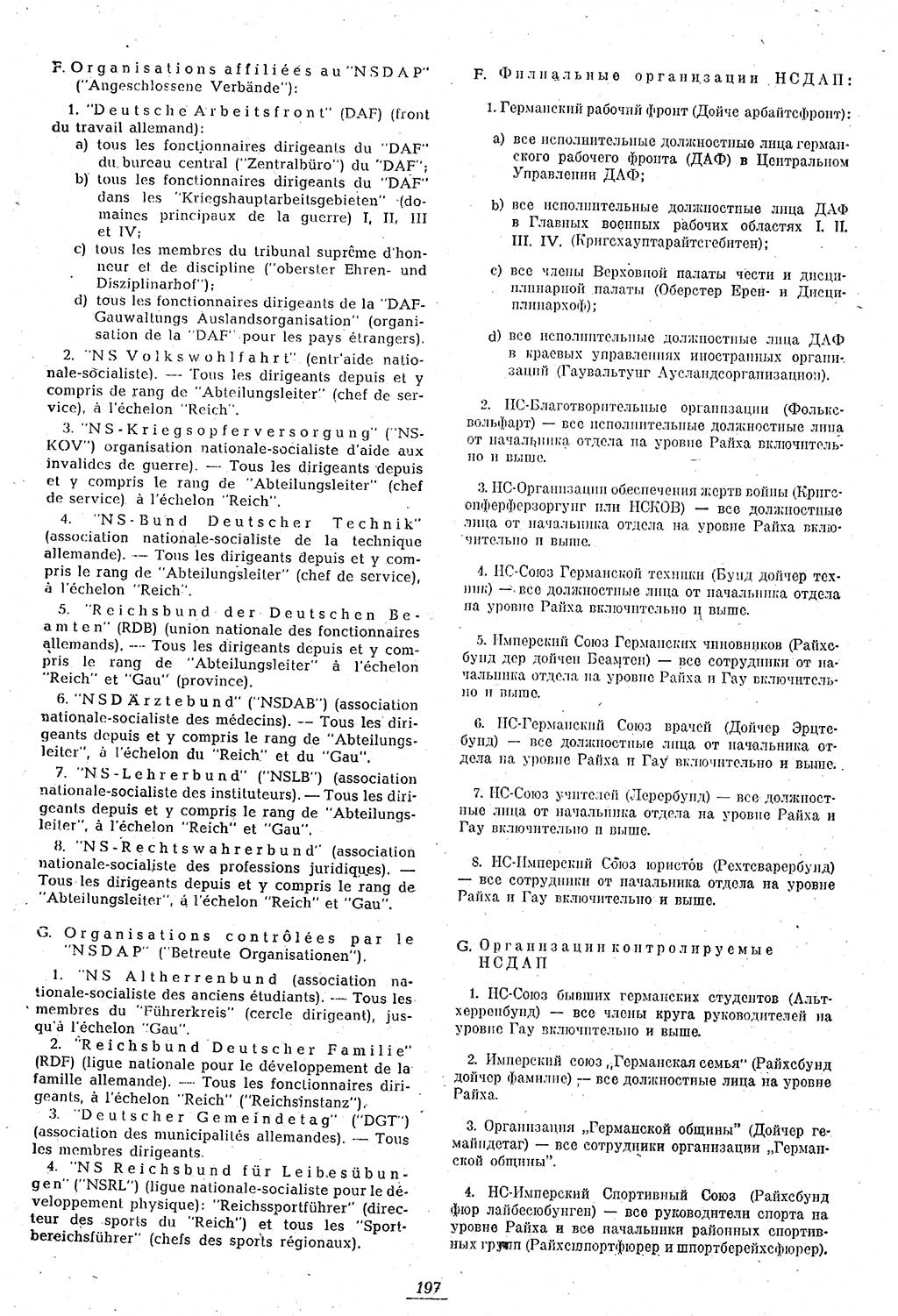 Amtsblatt des Kontrollrats (ABlKR) in Deutschland 1946, Seite 197/1 (ABlKR Dtl. 1946, S. 197/1)