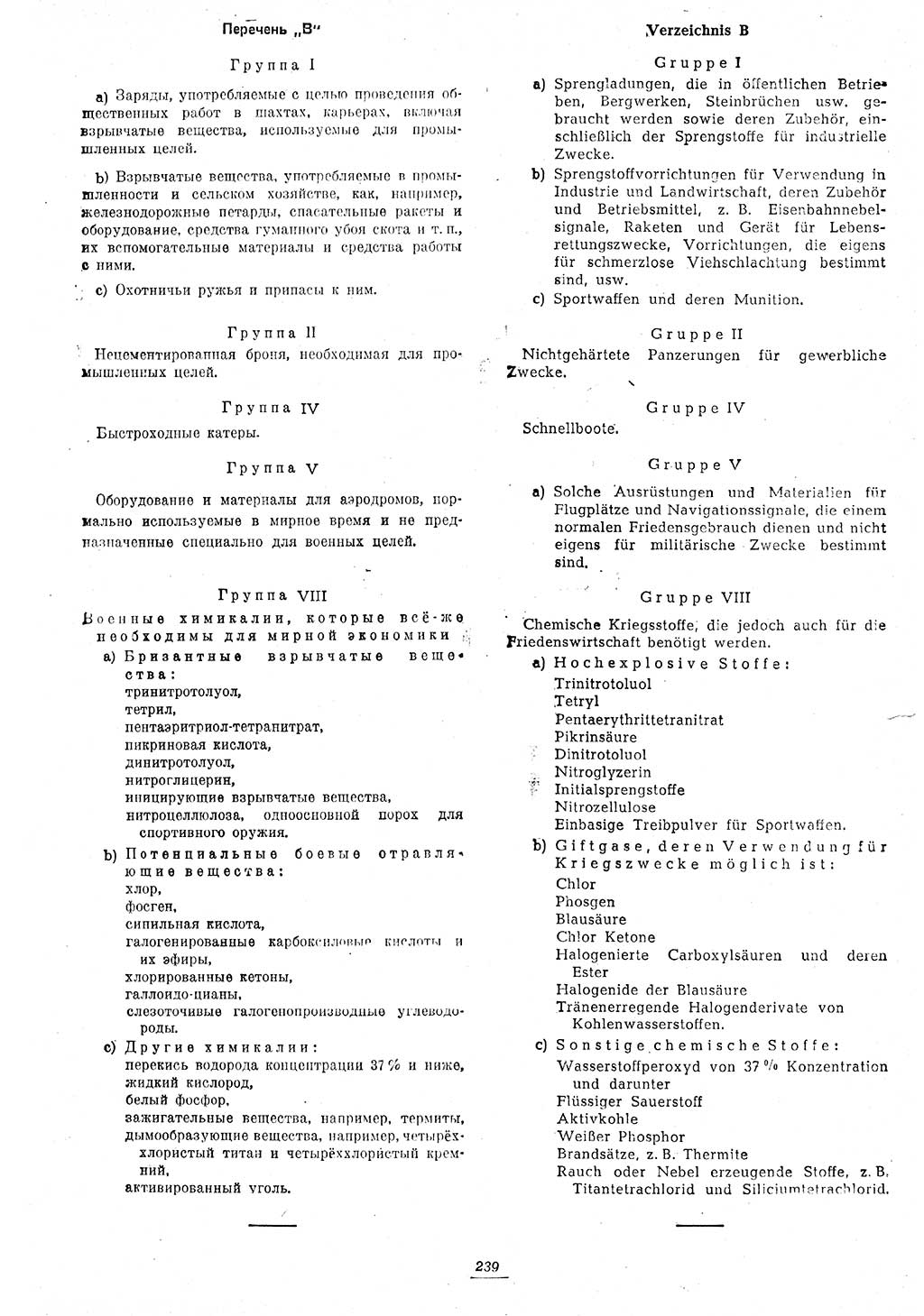 Amtsblatt des Kontrollrats (ABlKR) in Deutschland 1946, Seite 239/2 (ABlKR Dtl. 1946, S. 239/2)