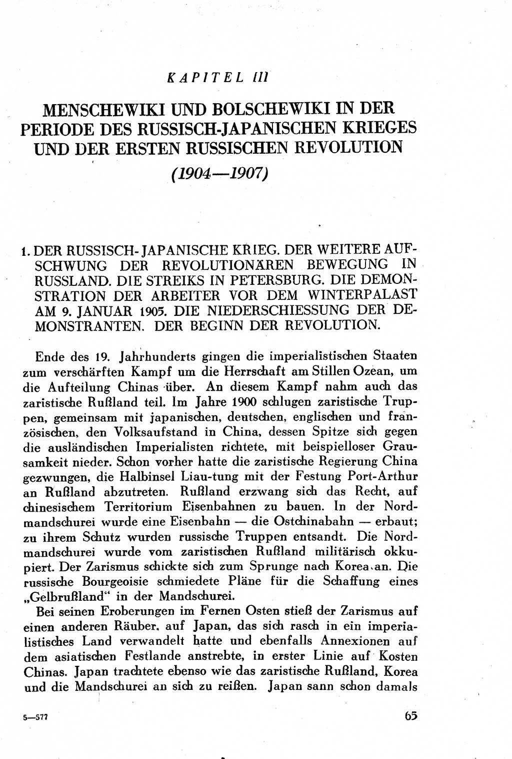 Geschichte der Kommunistischen Partei der Sowjetunion (KPdSU) [Sowjetische Besatzungszone (SBZ) Deutschlands] 1946, Seite 65 (Gesch. KPdSU SBZ Dtl. 1946, S. 65)