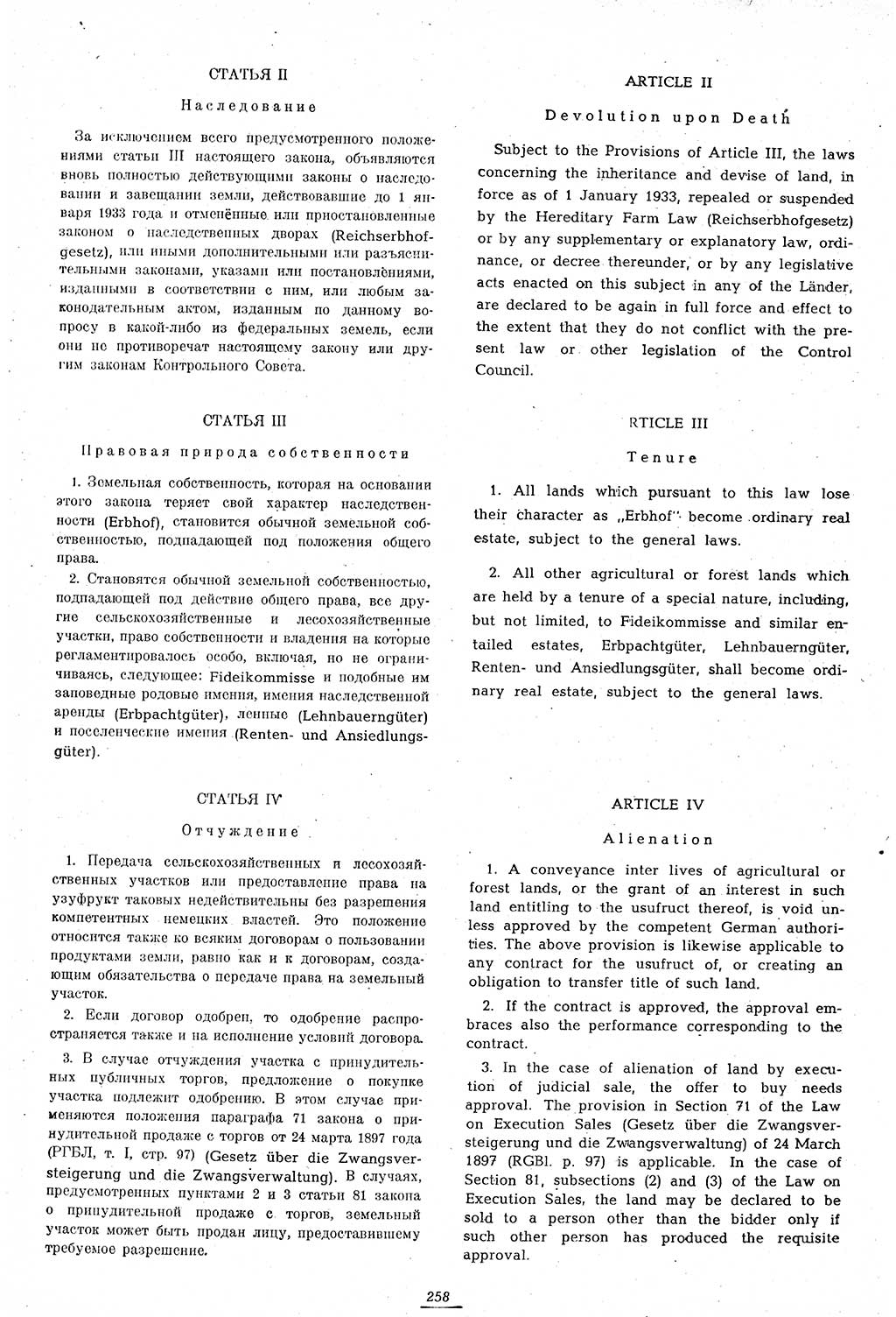 Amtsblatt des Kontrollrats (ABlKR) in Deutschland 1947, Seite 258/1 (ABlKR Dtl. 1947, S. 258/1)