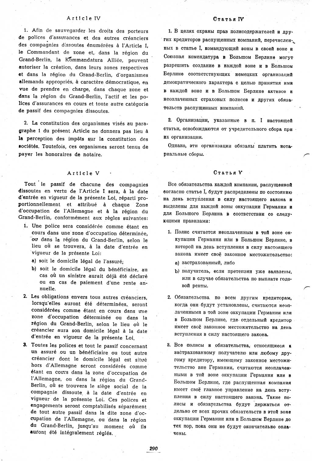 Amtsblatt des Kontrollrats (ABlKR) in Deutschland 1947, Seite 290/1 (ABlKR Dtl. 1947, S. 290/1)