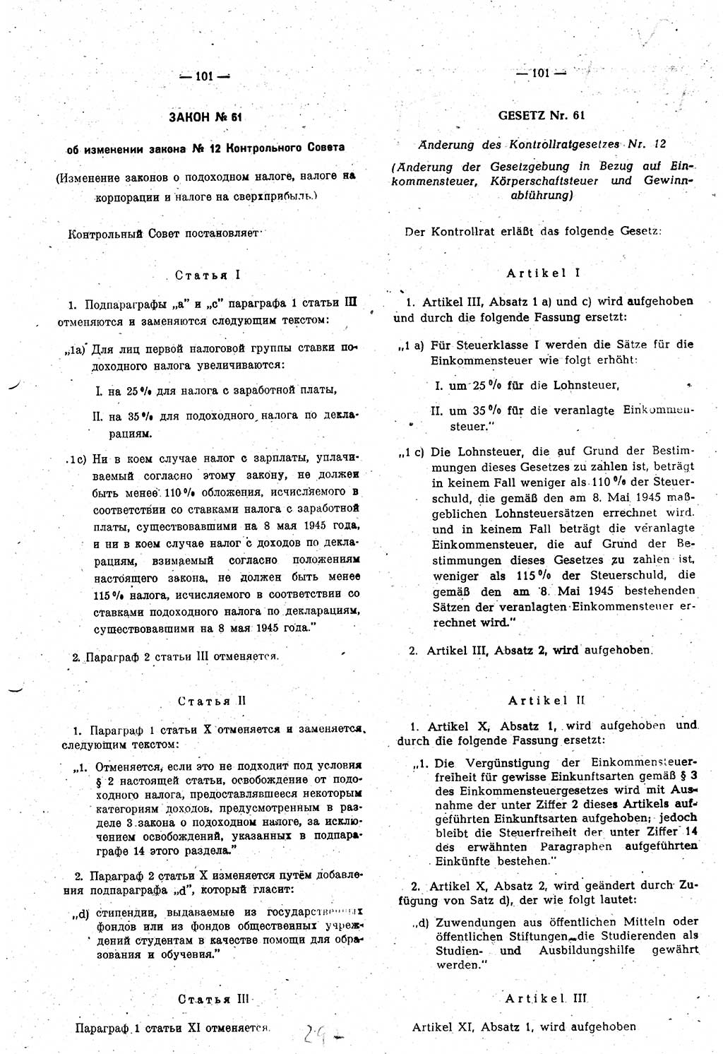 Amtsblatt des Kontrollrats (ABlKR) in Deutschland 1948, Seite 297/2 (ABlKR Dtl. 1948, S. 297/2)