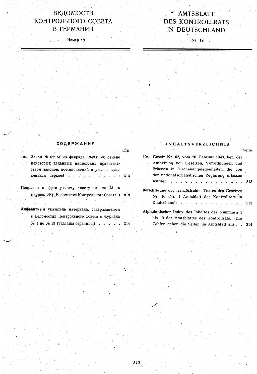Amtsblatt des Kontrollrats (ABlKR) in Deutschland 1948, Seite 312/2 (ABlKR Dtl. 1948, S. 312/2)