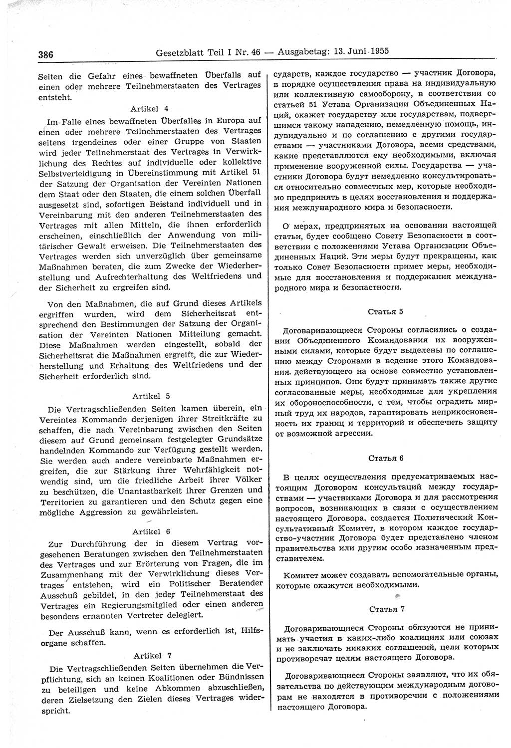 Gesetzblatt (GBl.) der Deutschen Demokratischen Republik (DDR) Teil Ⅰ 1955, Seite 386 (GBl. DDR Ⅰ 1955, S. 386)