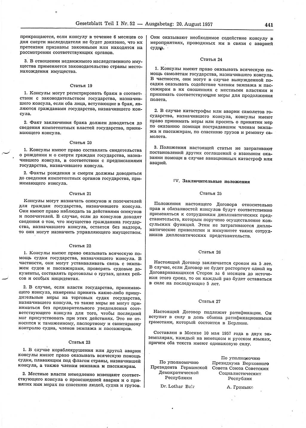 Gesetzblatt (GBl.) der Deutschen Demokratischen Republik (DDR) Teil Ⅰ 1957, Seite 441 (GBl. DDR Ⅰ 1957, S. 441)