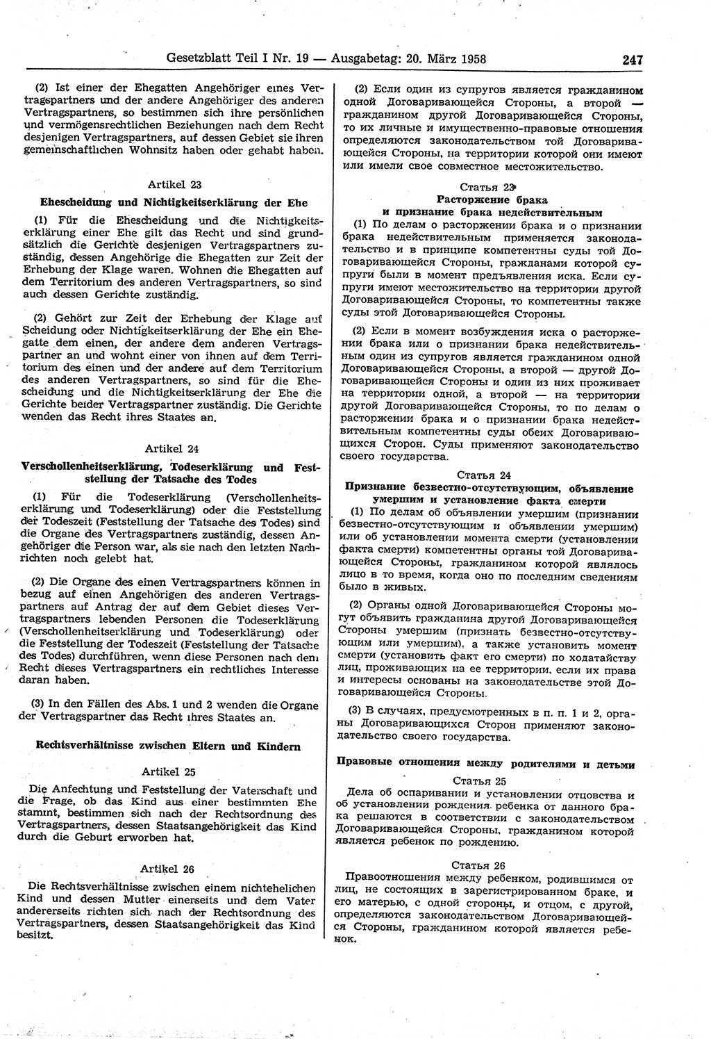 Gesetzblatt (GBl.) der Deutschen Demokratischen Republik (DDR) Teil Ⅰ 1958, Seite 247 (GBl. DDR Ⅰ 1958, S. 247)