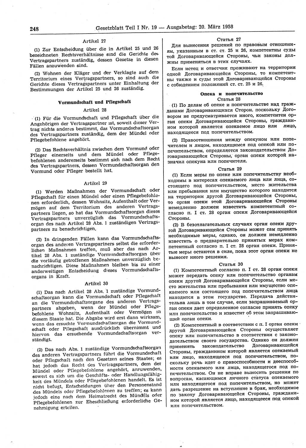 Gesetzblatt (GBl.) der Deutschen Demokratischen Republik (DDR) Teil Ⅰ 1958, Seite 248 (GBl. DDR Ⅰ 1958, S. 248)