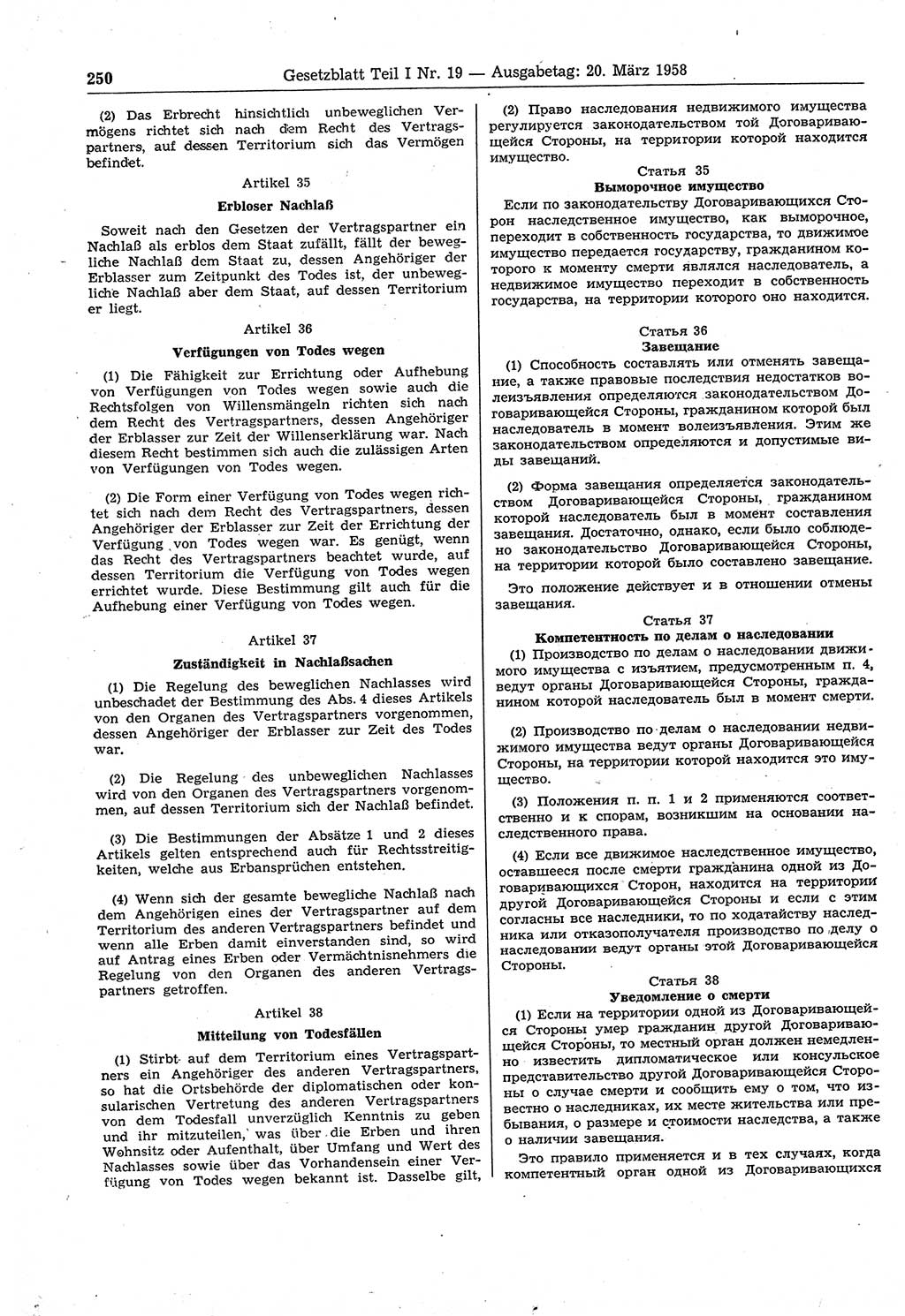 Gesetzblatt (GBl.) der Deutschen Demokratischen Republik (DDR) Teil Ⅰ 1958, Seite 250 (GBl. DDR Ⅰ 1958, S. 250)