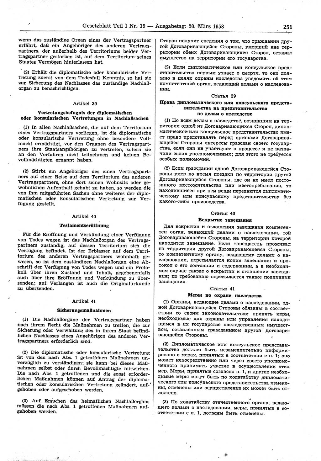Gesetzblatt (GBl.) der Deutschen Demokratischen Republik (DDR) Teil Ⅰ 1958, Seite 251 (GBl. DDR Ⅰ 1958, S. 251)