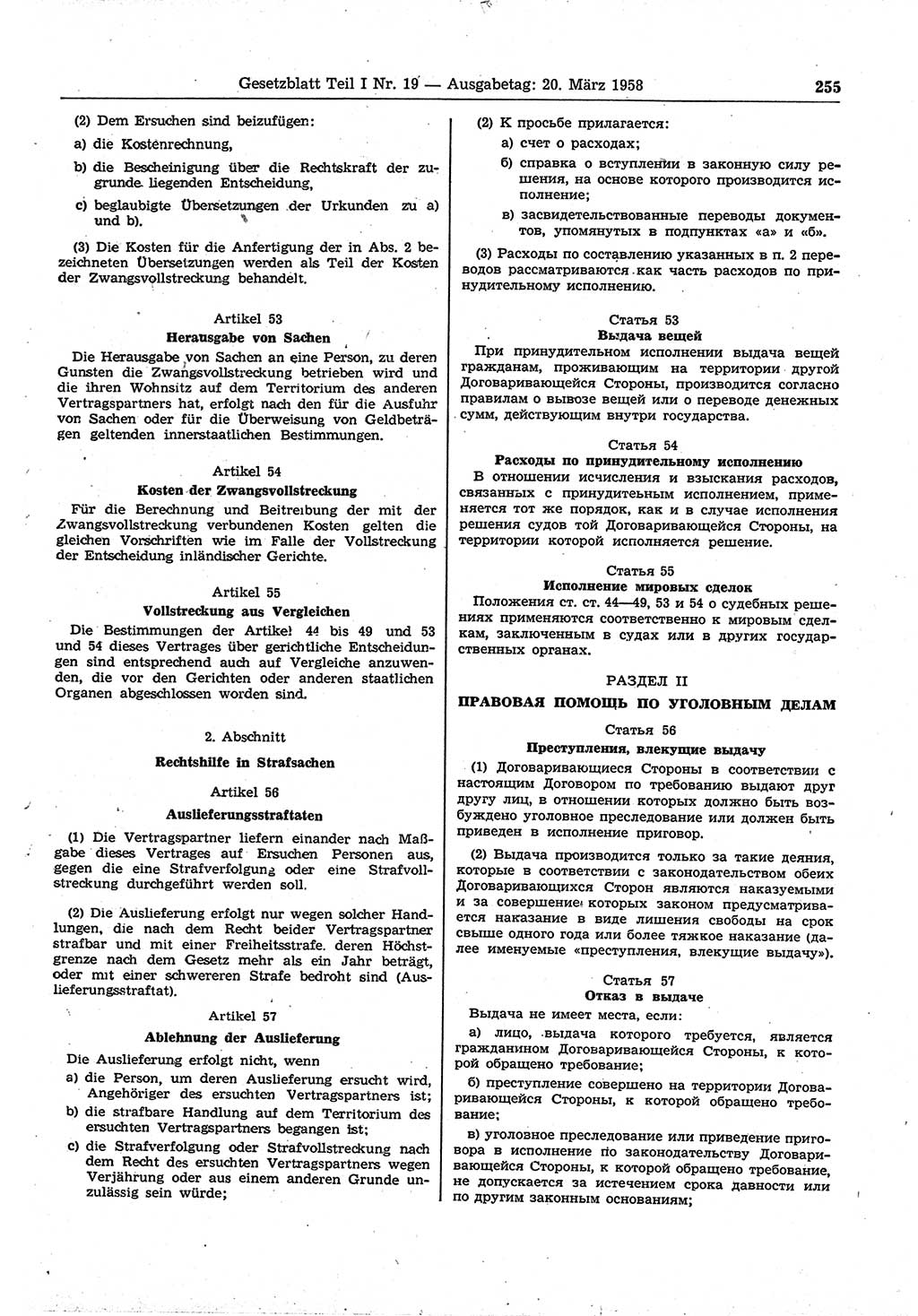 Gesetzblatt (GBl.) der Deutschen Demokratischen Republik (DDR) Teil Ⅰ 1958, Seite 255 (GBl. DDR Ⅰ 1958, S. 255)