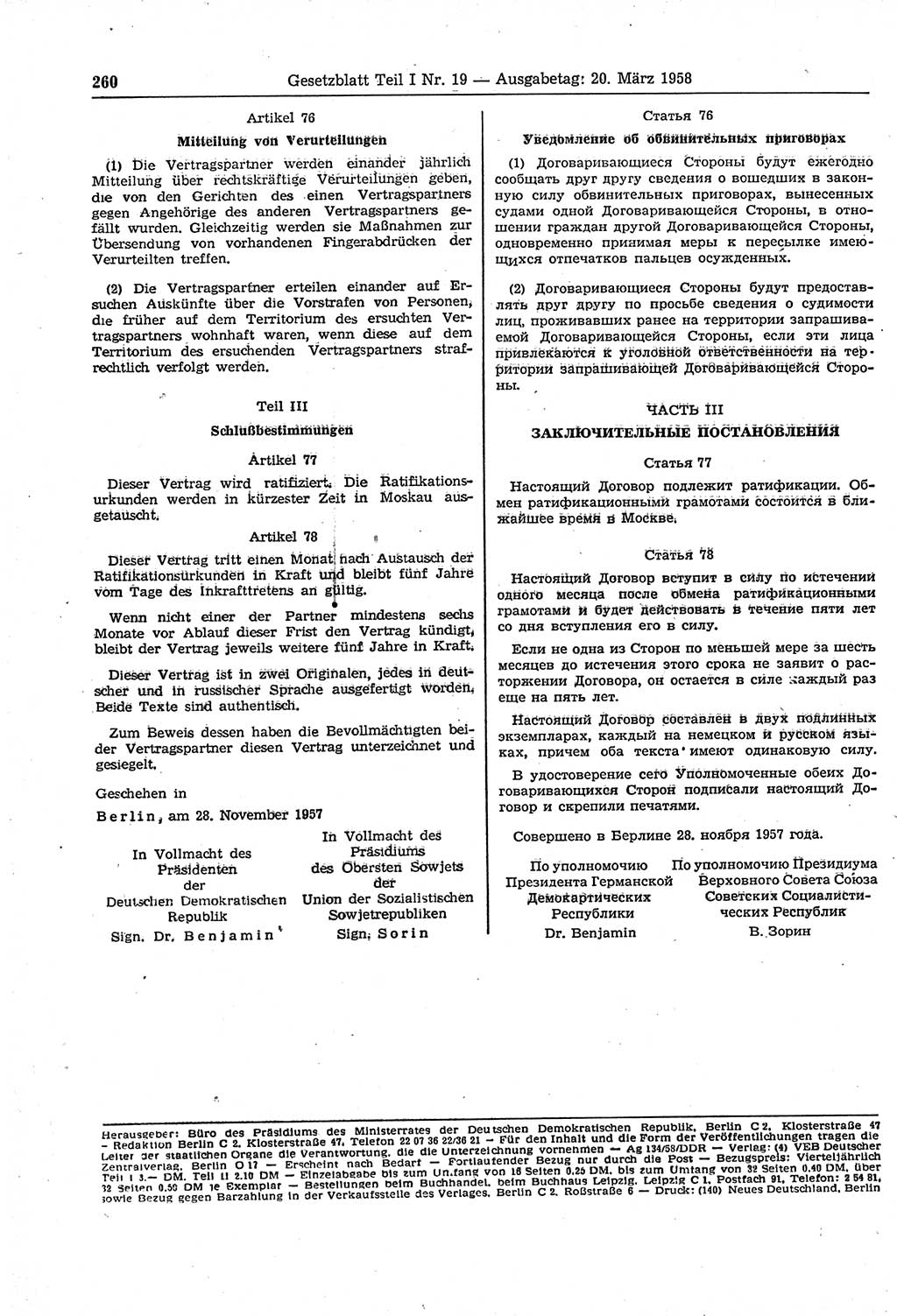Gesetzblatt (GBl.) der Deutschen Demokratischen Republik (DDR) Teil Ⅰ 1958, Seite 260 (GBl. DDR Ⅰ 1958, S. 260)