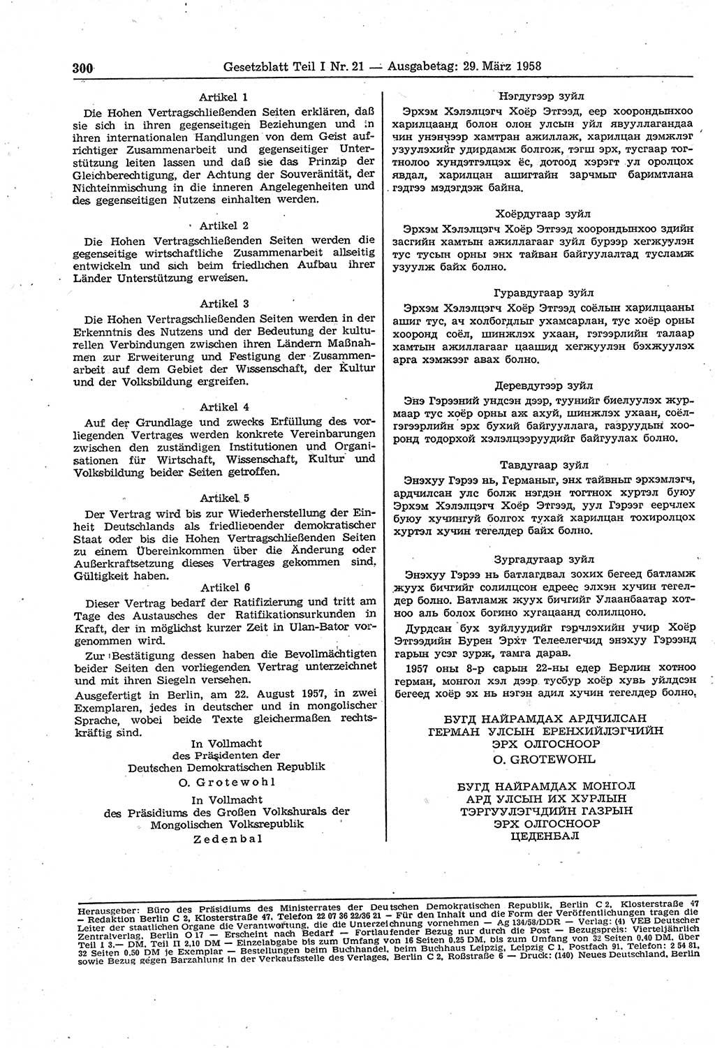 Gesetzblatt (GBl.) der Deutschen Demokratischen Republik (DDR) Teil Ⅰ 1958, Seite 300 (GBl. DDR Ⅰ 1958, S. 300)