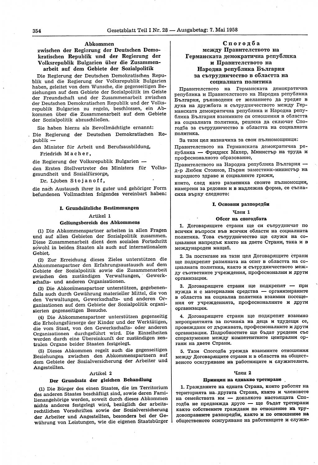 Gesetzblatt (GBl.) der Deutschen Demokratischen Republik (DDR) Teil Ⅰ 1958, Seite 354 (GBl. DDR Ⅰ 1958, S. 354)