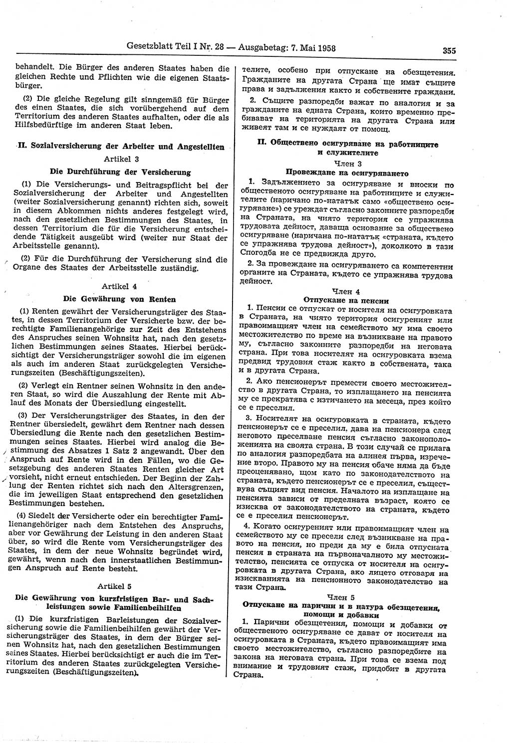 Gesetzblatt (GBl.) der Deutschen Demokratischen Republik (DDR) Teil Ⅰ 1958, Seite 355 (GBl. DDR Ⅰ 1958, S. 355)