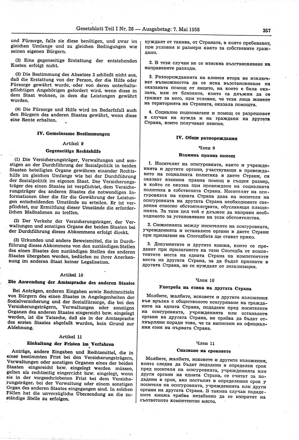 Gesetzblatt (GBl.) der Deutschen Demokratischen Republik (DDR) Teil Ⅰ 1958, Seite 357 (GBl. DDR Ⅰ 1958, S. 357)