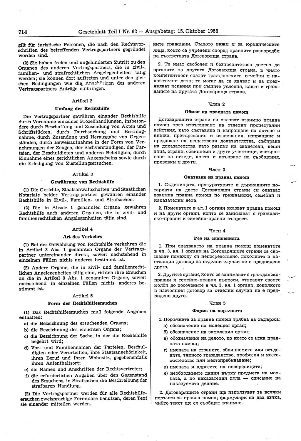 Gesetzblatt (GBl.) der Deutschen Demokratischen Republik (DDR) Teil Ⅰ 1958, Seite 714 (GBl. DDR Ⅰ 1958, S. 714)