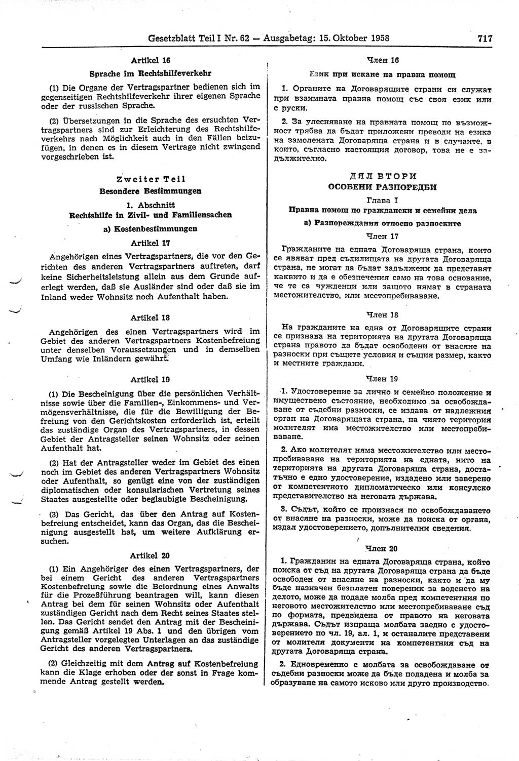 Gesetzblatt (GBl.) der Deutschen Demokratischen Republik (DDR) Teil Ⅰ 1958, Seite 717 (GBl. DDR Ⅰ 1958, S. 717)