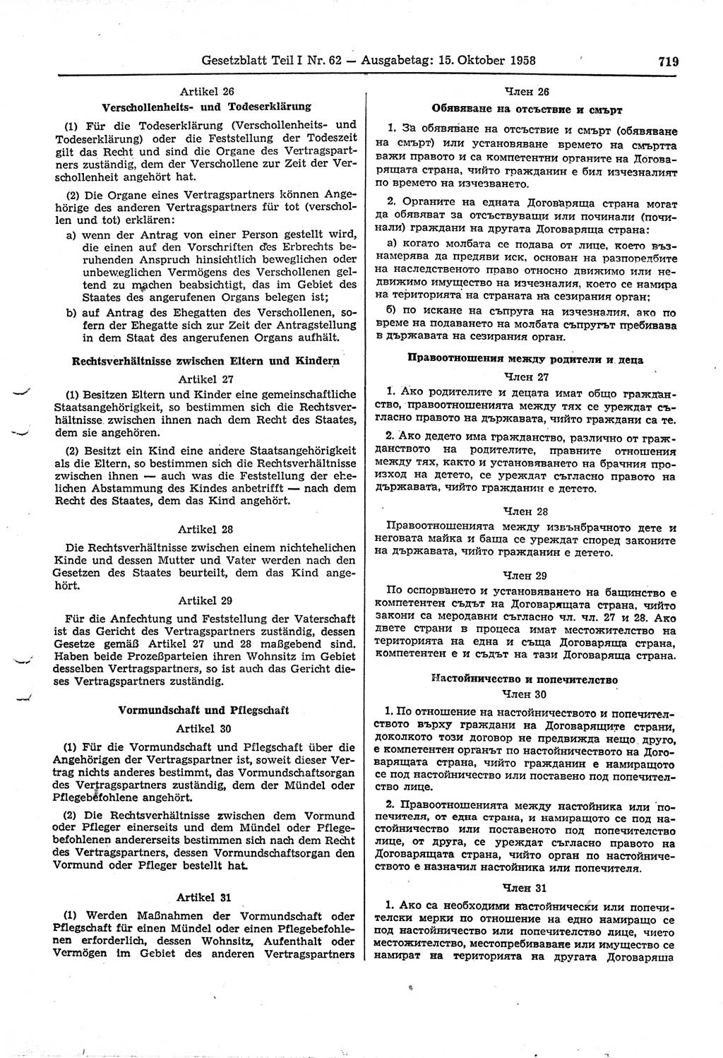 Gesetzblatt (GBl.) der Deutschen Demokratischen Republik (DDR) Teil Ⅰ 1958, Seite 719 (GBl. DDR Ⅰ 1958, S. 719)