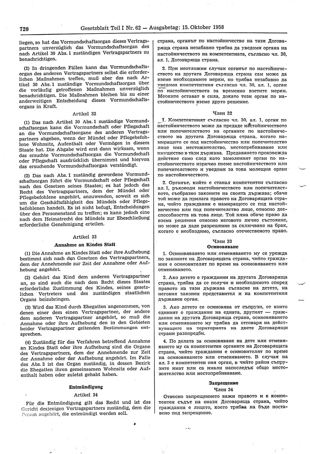 Gesetzblatt (GBl.) der Deutschen Demokratischen Republik (DDR) Teil Ⅰ 1958, Seite 720 (GBl. DDR Ⅰ 1958, S. 720)