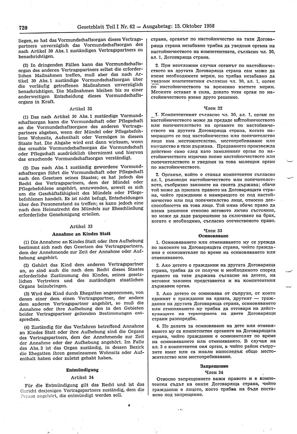 Gesetzblatt (GBl.) der Deutschen Demokratischen Republik (DDR) Teil Ⅰ 1958, Seite 720 (GBl. DDR Ⅰ 1958, S. 720)