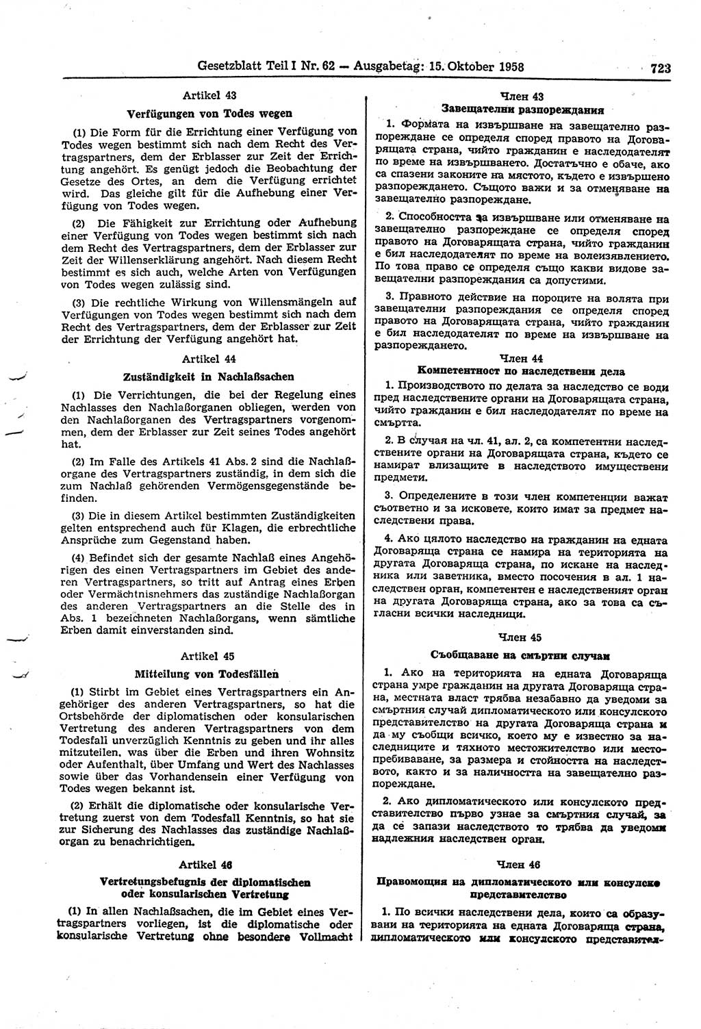 Gesetzblatt (GBl.) der Deutschen Demokratischen Republik (DDR) Teil Ⅰ 1958, Seite 723 (GBl. DDR Ⅰ 1958, S. 723)