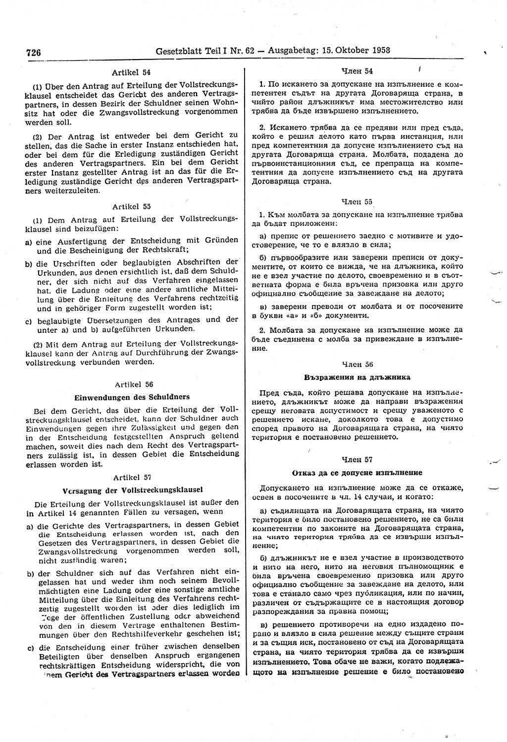 Gesetzblatt (GBl.) der Deutschen Demokratischen Republik (DDR) Teil Ⅰ 1958, Seite 726 (GBl. DDR Ⅰ 1958, S. 726)