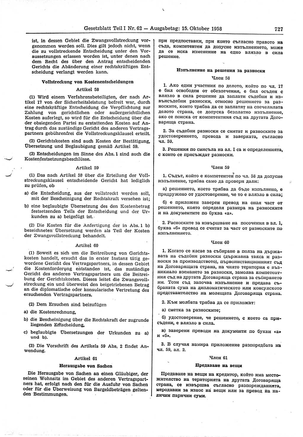 Gesetzblatt (GBl.) der Deutschen Demokratischen Republik (DDR) Teil Ⅰ 1958, Seite 727 (GBl. DDR Ⅰ 1958, S. 727)