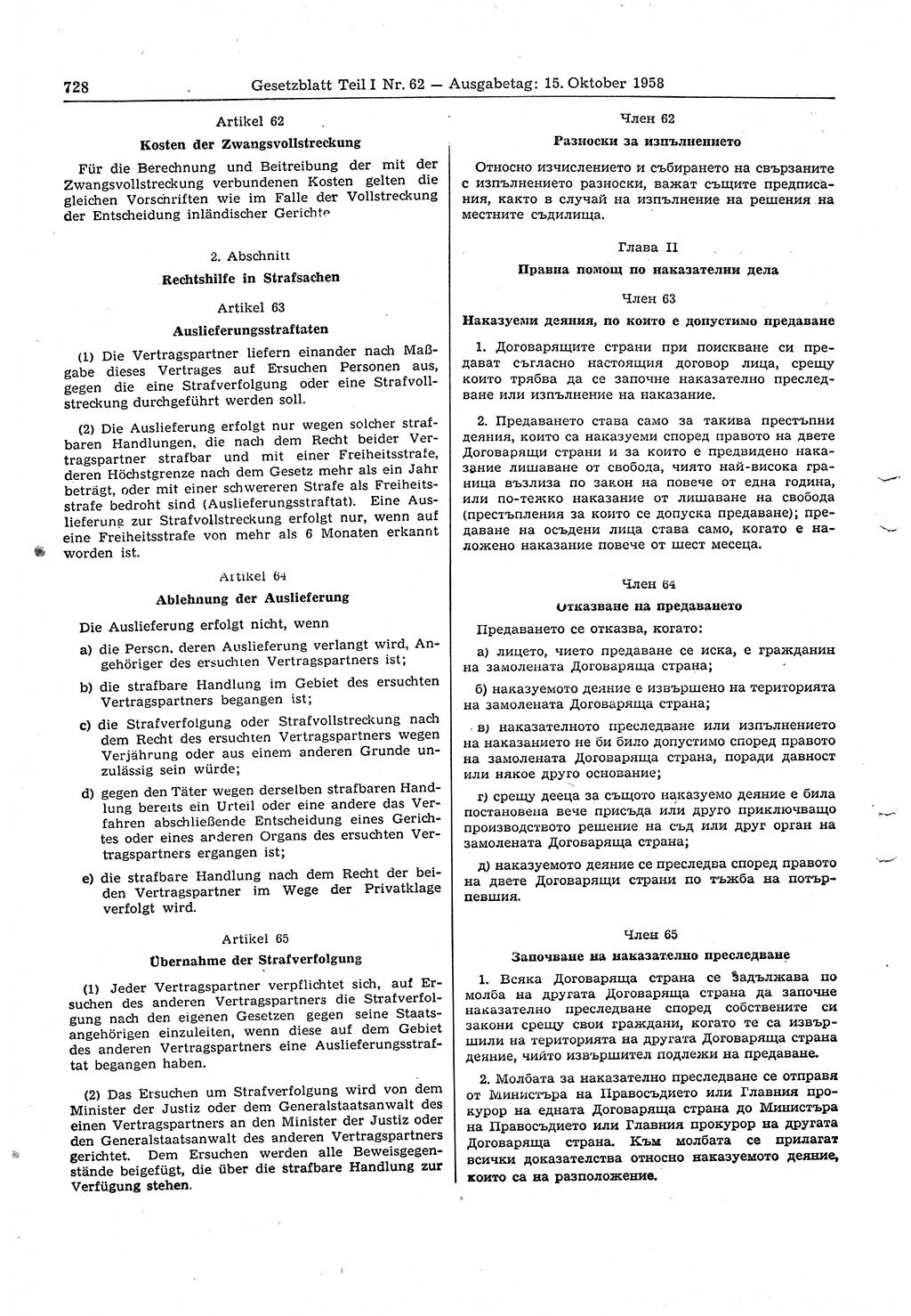 Gesetzblatt (GBl.) der Deutschen Demokratischen Republik (DDR) Teil Ⅰ 1958, Seite 728 (GBl. DDR Ⅰ 1958, S. 728)