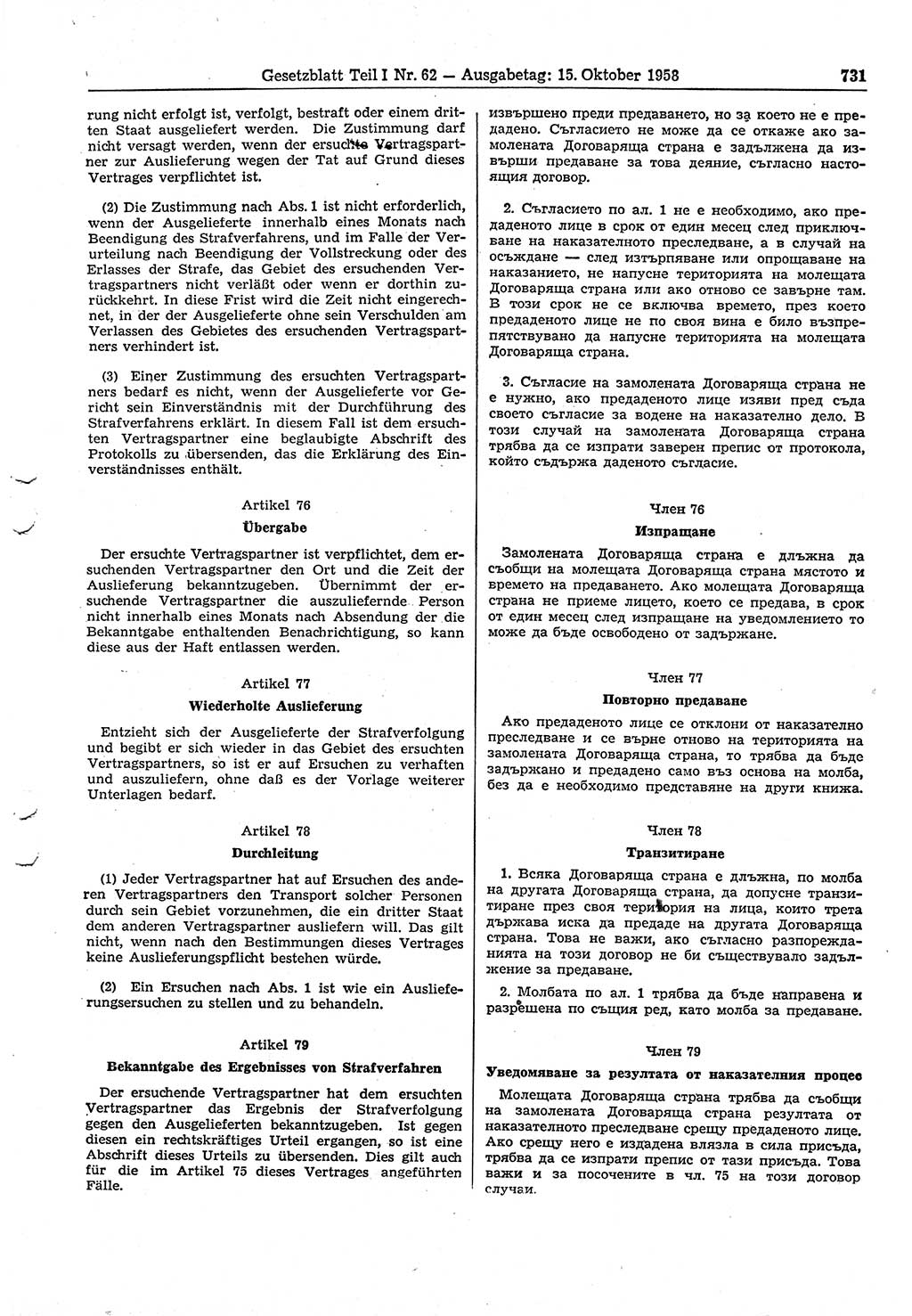 Gesetzblatt (GBl.) der Deutschen Demokratischen Republik (DDR) Teil Ⅰ 1958, Seite 731 (GBl. DDR Ⅰ 1958, S. 731)