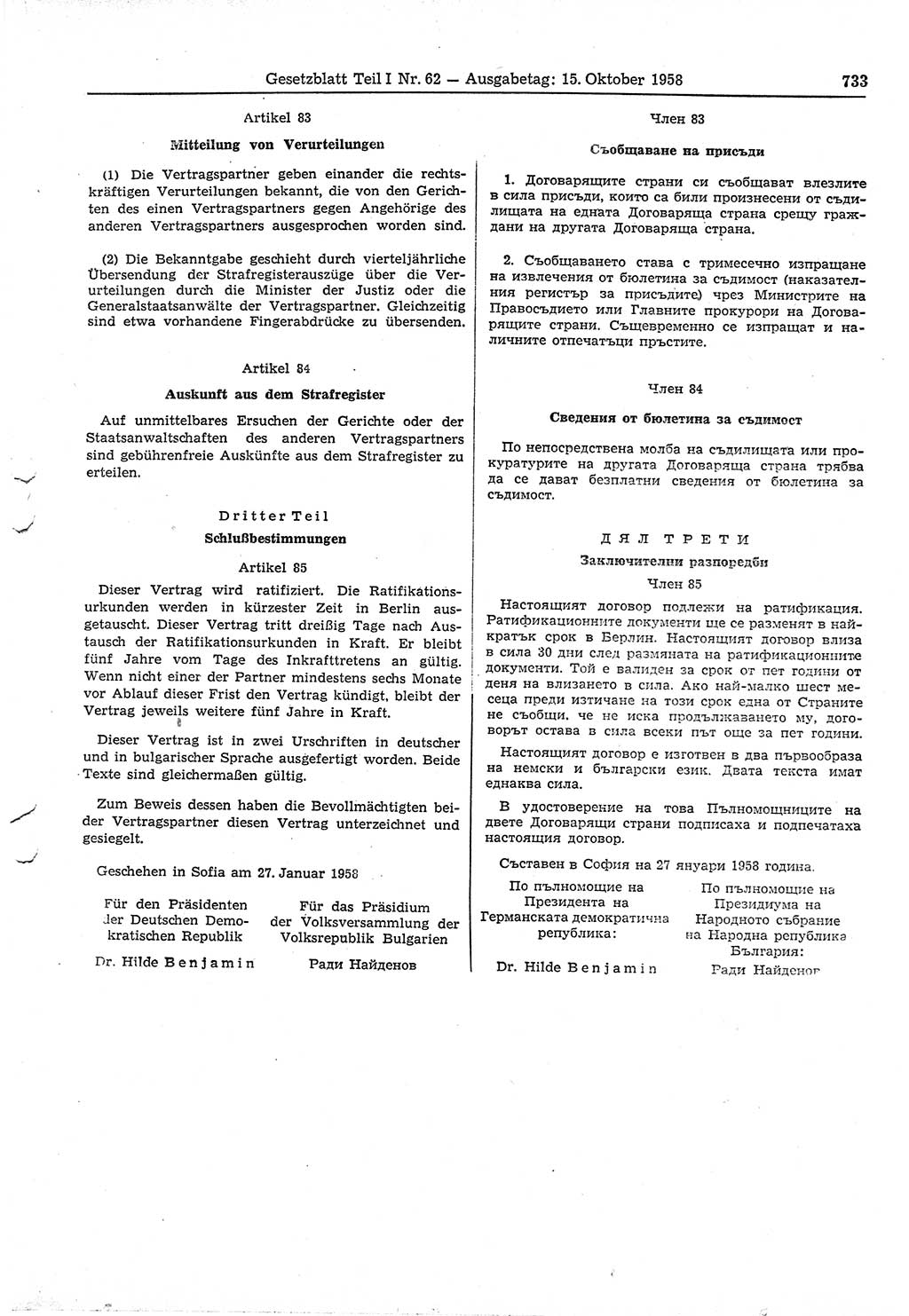Gesetzblatt (GBl.) der Deutschen Demokratischen Republik (DDR) Teil Ⅰ 1958, Seite 733 (GBl. DDR Ⅰ 1958, S. 733)