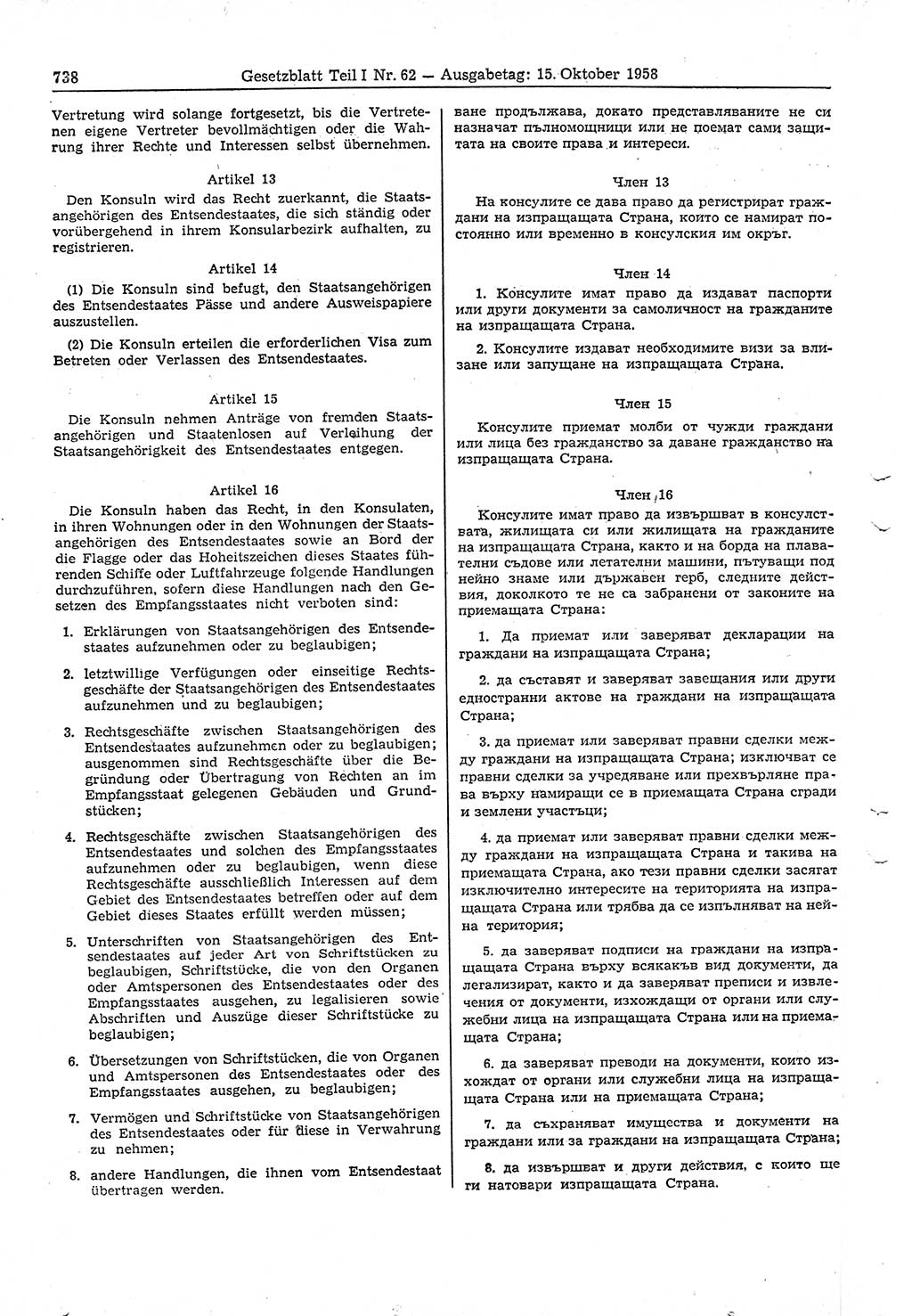 Gesetzblatt (GBl.) der Deutschen Demokratischen Republik (DDR) Teil Ⅰ 1958, Seite 738 (GBl. DDR Ⅰ 1958, S. 738)