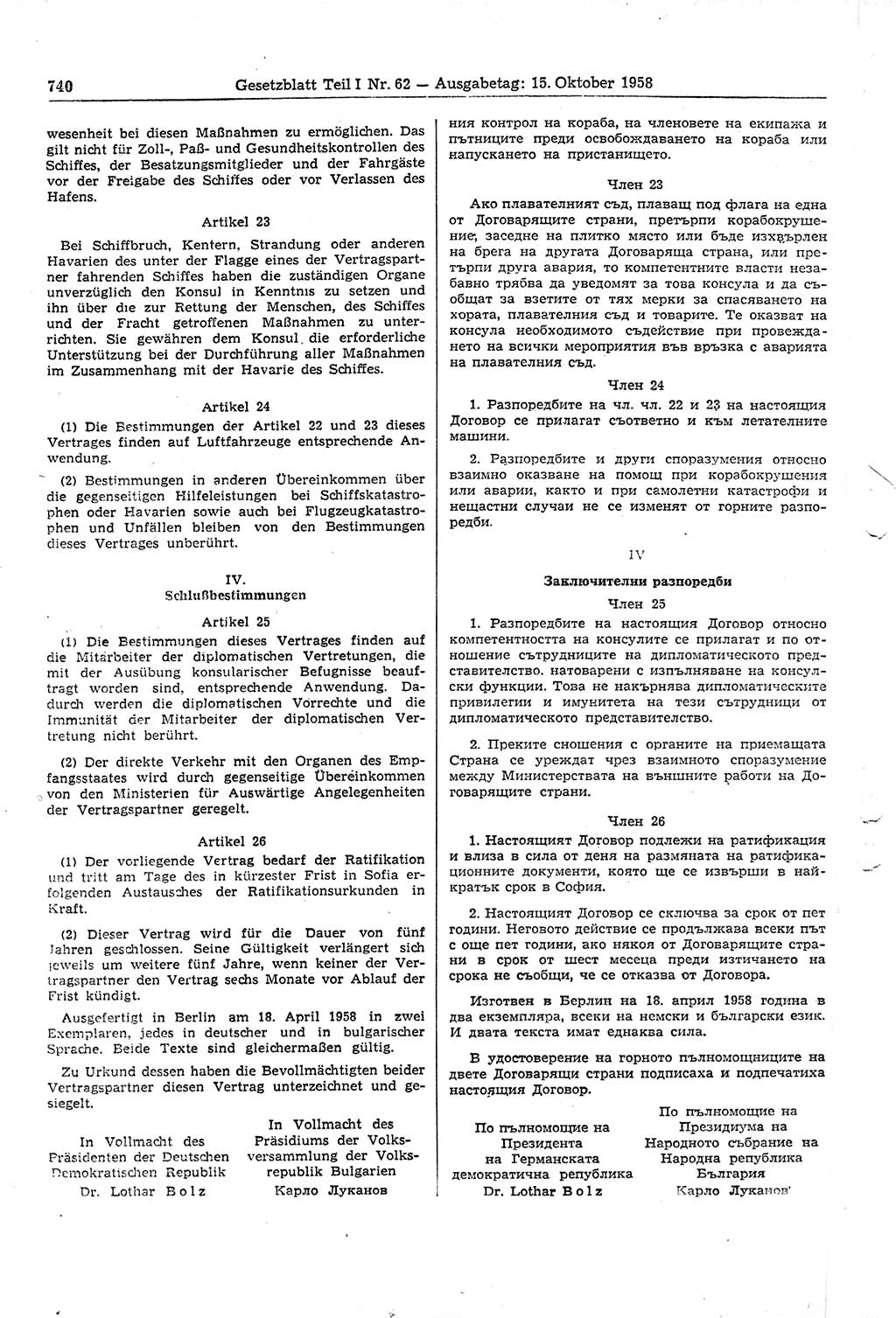 Gesetzblatt (GBl.) der Deutschen Demokratischen Republik (DDR) Teil Ⅰ 1958, Seite 740 (GBl. DDR Ⅰ 1958, S. 740)