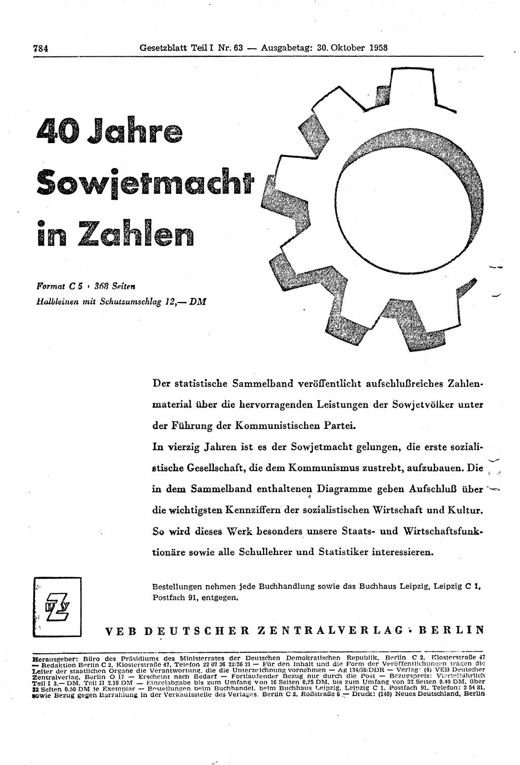 Gesetzblatt (GBl.) der Deutschen Demokratischen Republik (DDR) Teil Ⅰ 1958, Seite 784 (GBl. DDR Ⅰ 1958, S. 784)